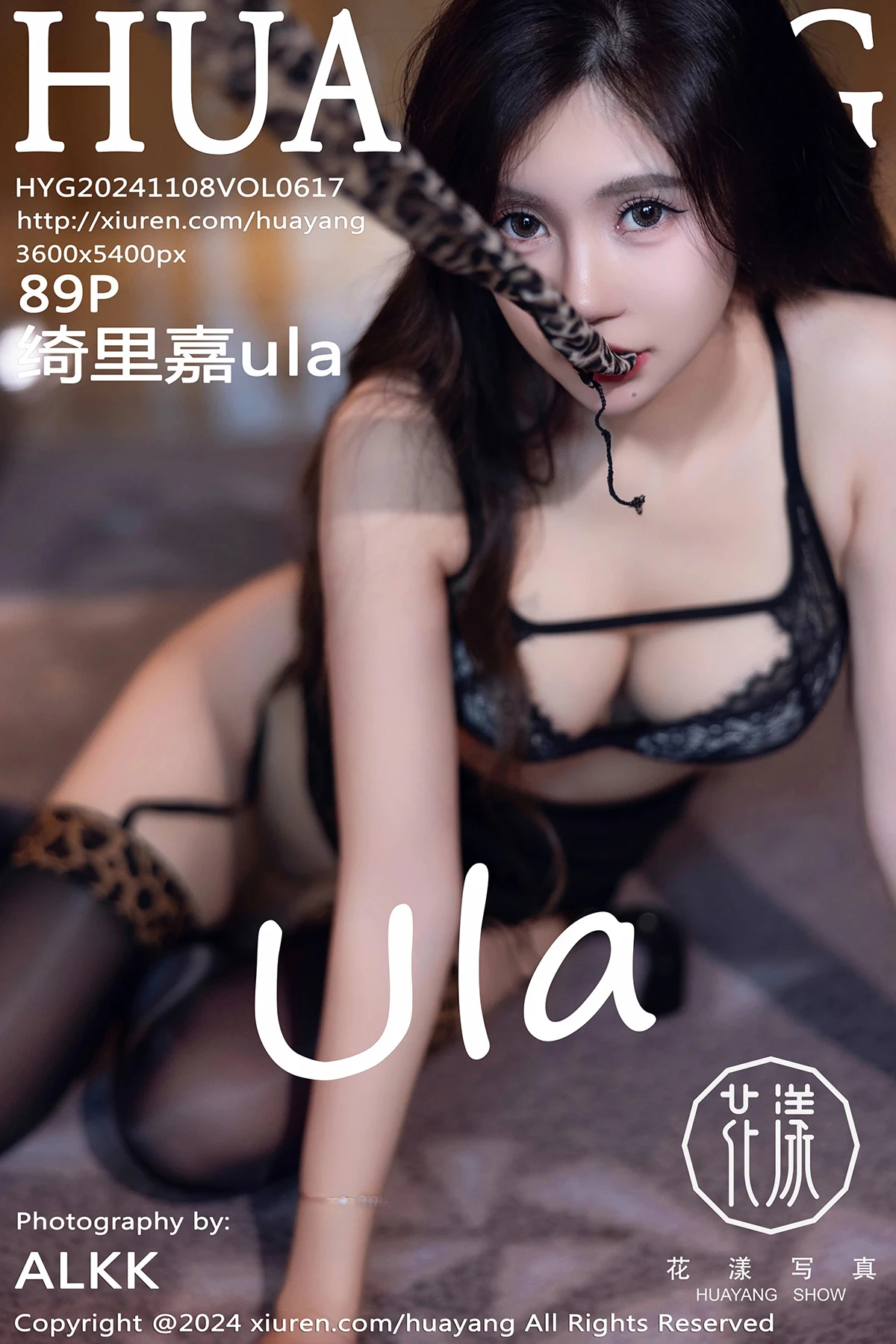 [Huayang] 2024.11.08 VOL.617 Qili Jiaula#[90P]-1