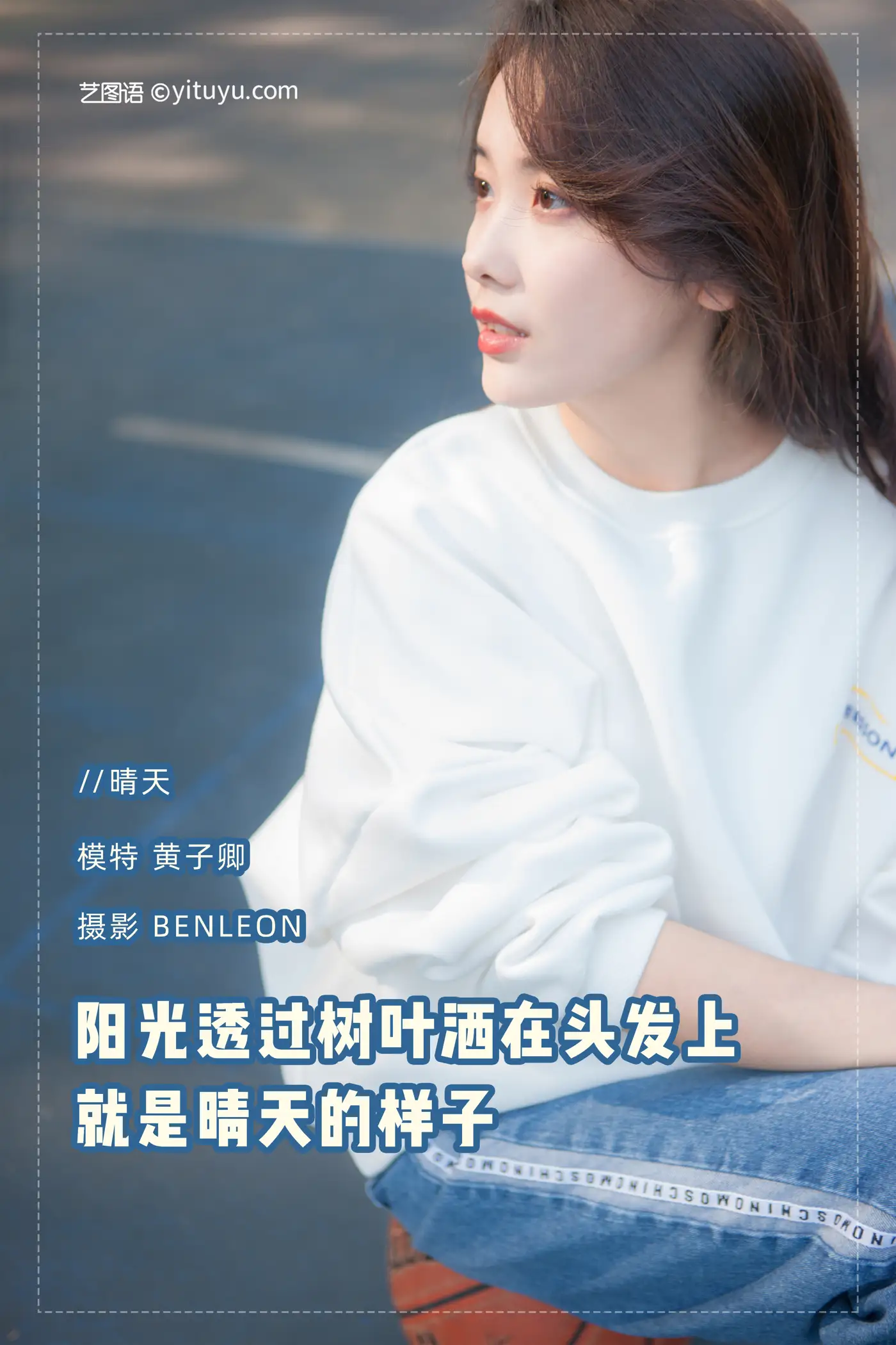 [YITUYU] 2021.08.12 Vol.119 – Sunny Day Huang Ziqing#[40P]-1