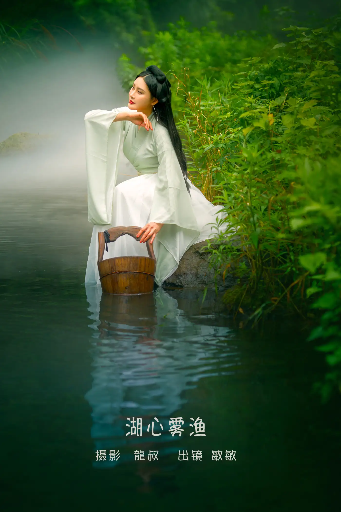 [YITUYU] 2022.09.15 Vol.1956 – Fog Fishing in the Heart of the Lake Min Min#[28P]-1