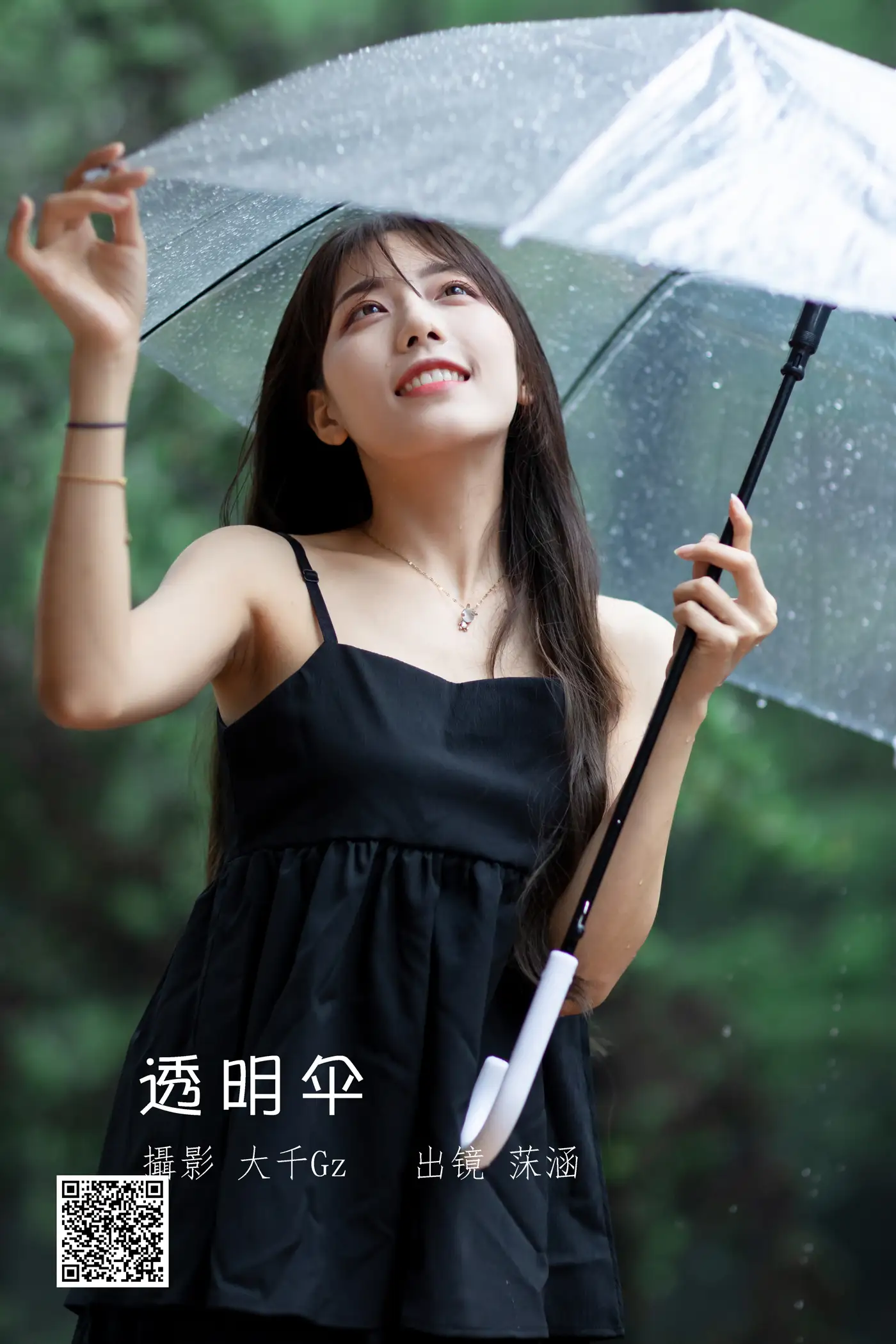 [YITUYU] 2022.06.27 Vol.1304 – Transparent Umbrella Mu Han#[26P]-1